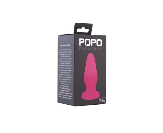 Розовая анальная втулка из эластомера POPO Pleasure - 13,6 см., фото 