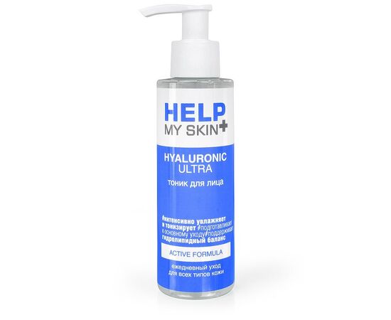 Тоник для лица Help My Skin Hyaluronic - 145 мл., фото 